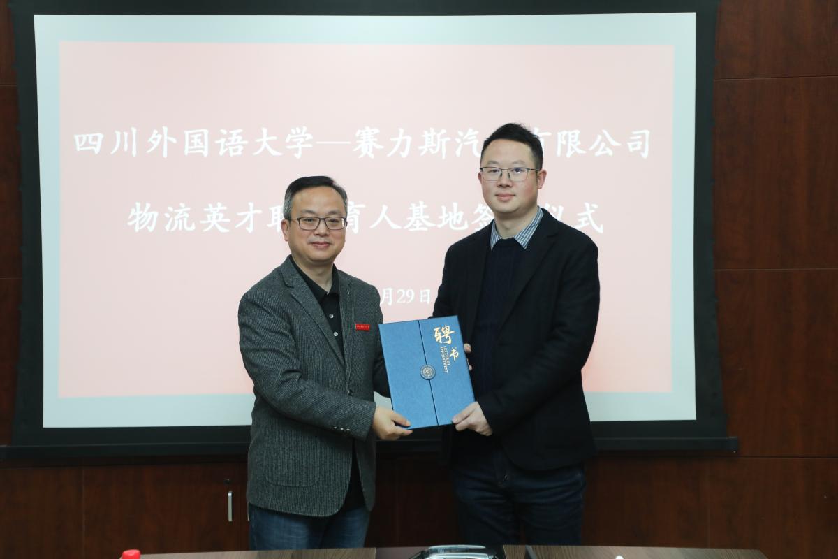 4 祝董事长向吴总经理颁发行业导师聘书.jpg